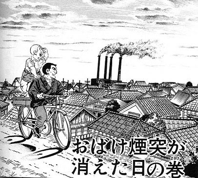 おばけ煙突 | 上田紬の伝統工芸士 リョウマがゆく！