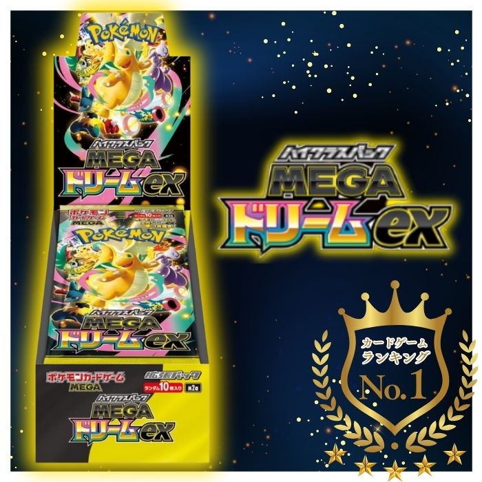 楽天市場】MEGAドリームex boxの通販
