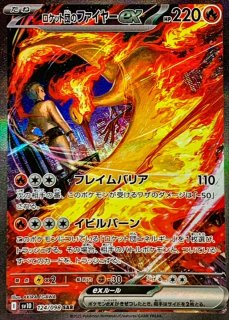 状態A-〕ロケット団のミュウツーex【SAR】{125/098} - カードラッシュ
