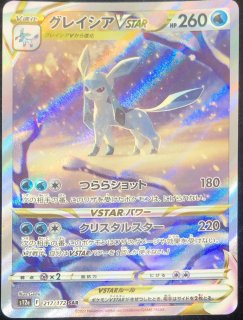 PSA10】ヒスイゾロアークVSTAR (SAR) {234/172} [S12a] - magi通販