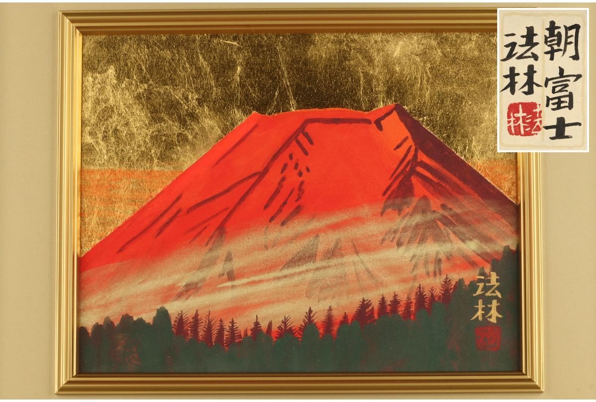 2026年最新】福王寺法林 (Horin Fukuoji)の絵画を探すならこちら