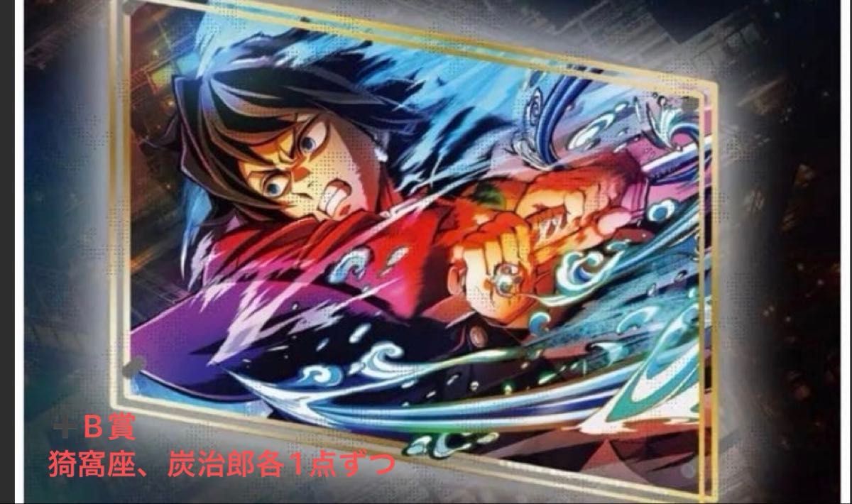 鬼滅の刃 無限城編 第3弾 キービジュアル ufotable WEBSHOPくじ A賞