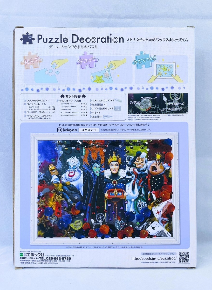 新品 未使用品】ディズニー ヴィランズ ジグソーパズル パズル