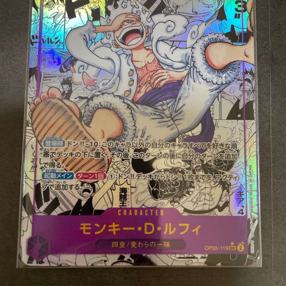ワンピースカードゲーム ニカ コミックパラレル コミパラ 新時代の主役