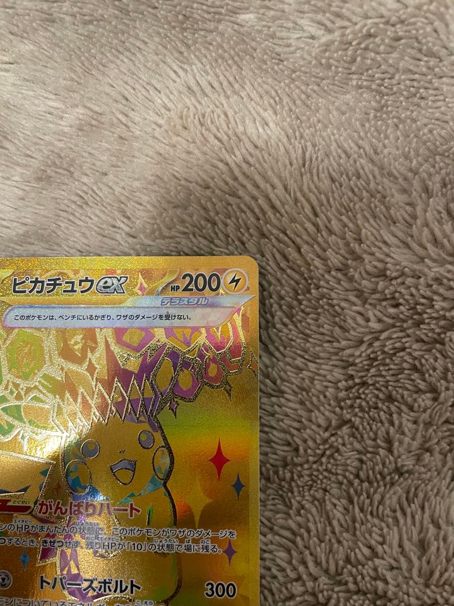 ポケモンカード ピカチュウex UR｜Yahoo!フリマ（旧PayPayフリマ）