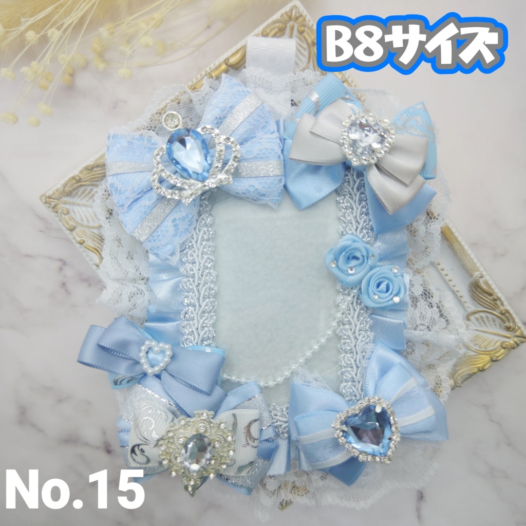 デコケース 硬質ケースデコ トレカケース 痛ロゼット B8サイズ 水色