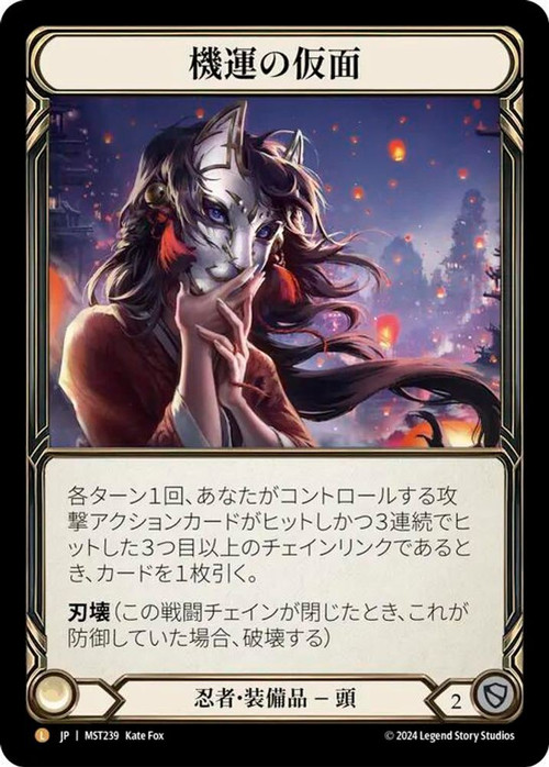 Flesh and Blood Trading Card Game Part the Mistveil Single Card