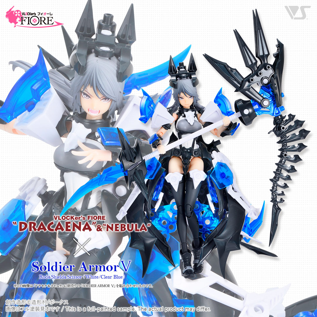 ブロッカーズFIORE ドラセナ＆ネビュラ | ボークス公式 ホビー天国
