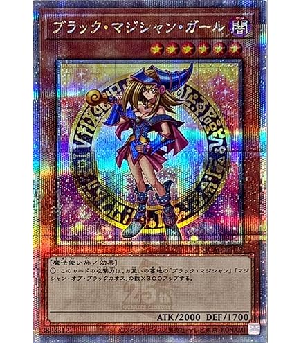 Amazon.co.jp: ブラック・マジシャン・ガール 【N】 SY2-011-N [遊戯王