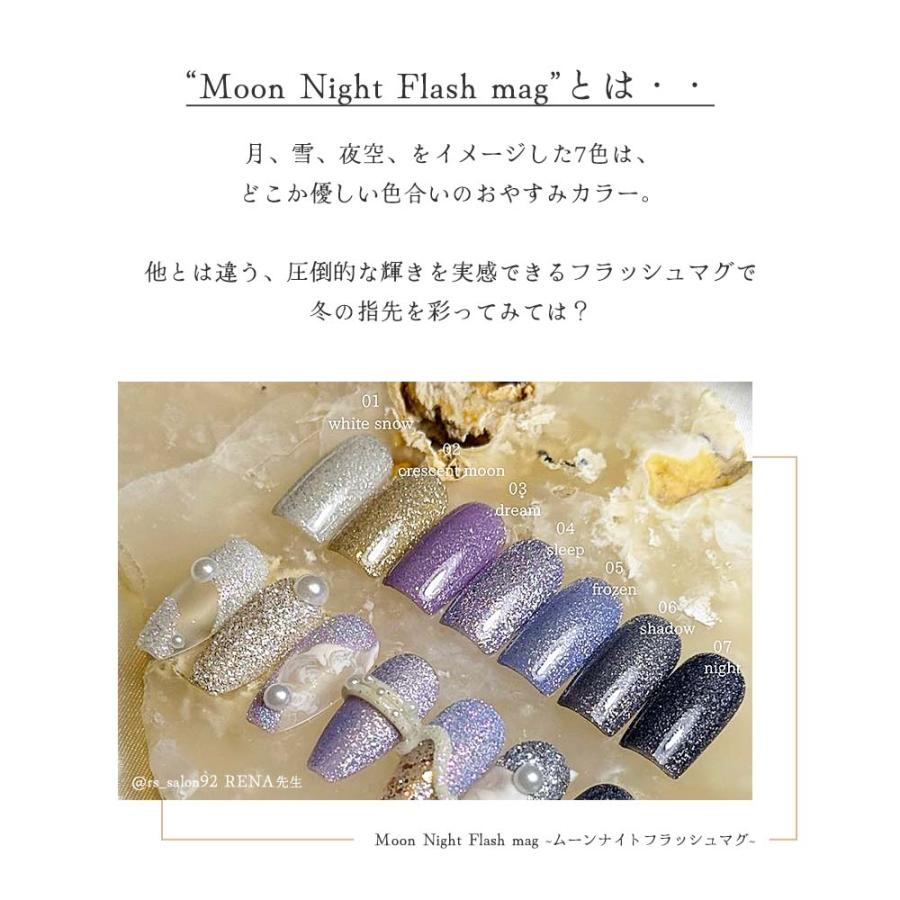 アイリー Irie ムーンナイトフラッシュマグ 12g 全7色 マグネット