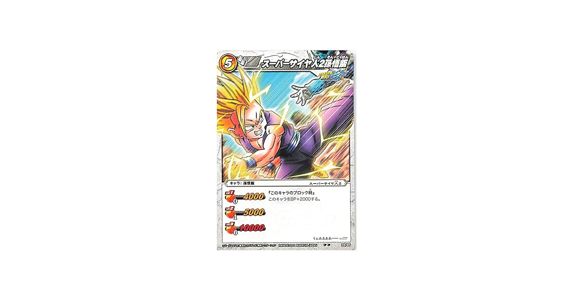Amazon | バンダイ ミラクルバトルカードダス ドラゴンボール スーパー