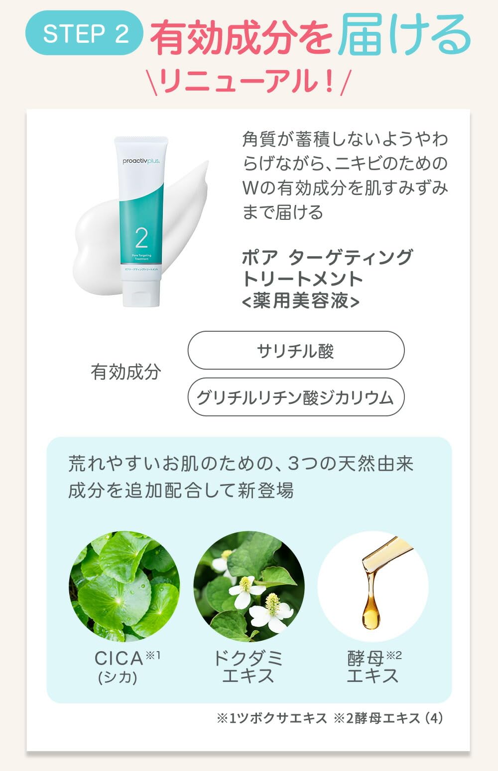 Amazon.co.jp: プロアクティブ公式: セット