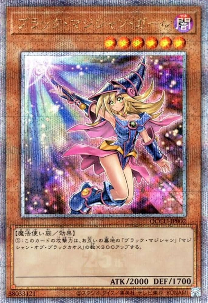 Amazon.co.jp: 遊戯王カード ブラック・マジシャン・ガール(新規