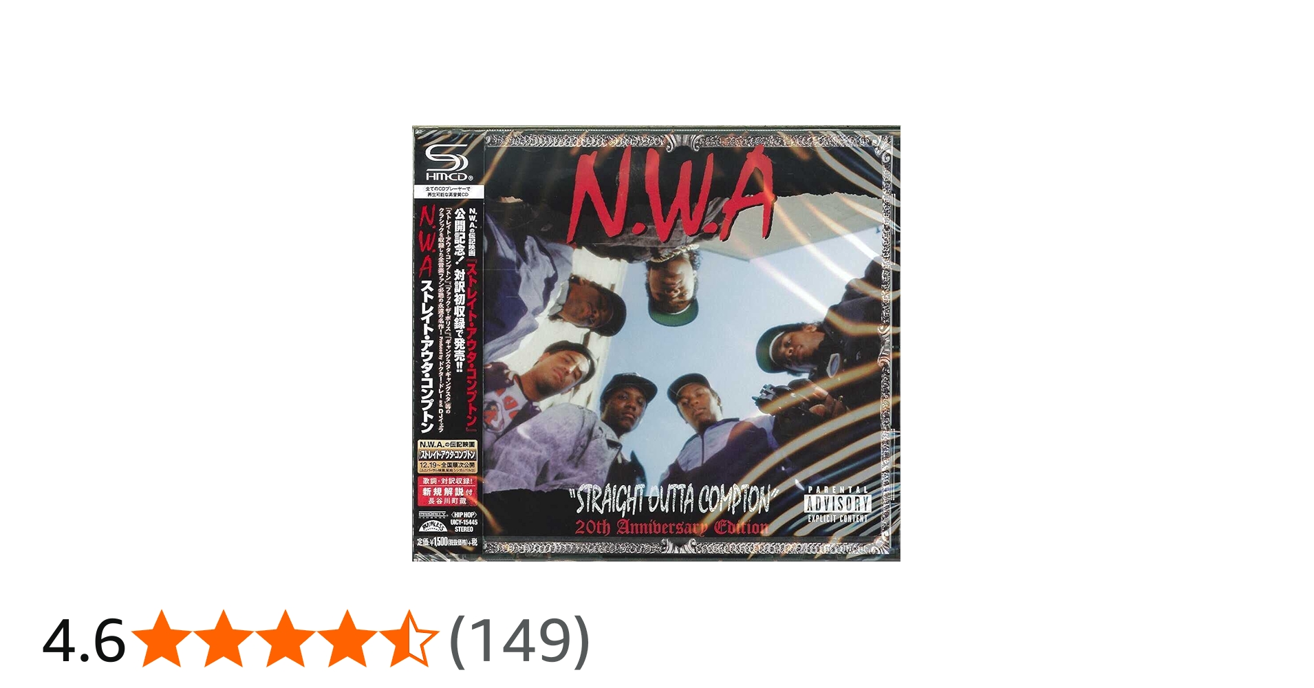Amazon.co.jp: ストレイト・アウタ・コンプトン(SHM-CD): ミュージック