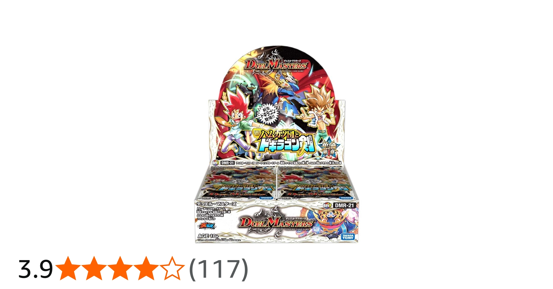 Amazon.co.jp: デュエル・マスターズ DMR-21 TCG 革命ファイナル 拡張