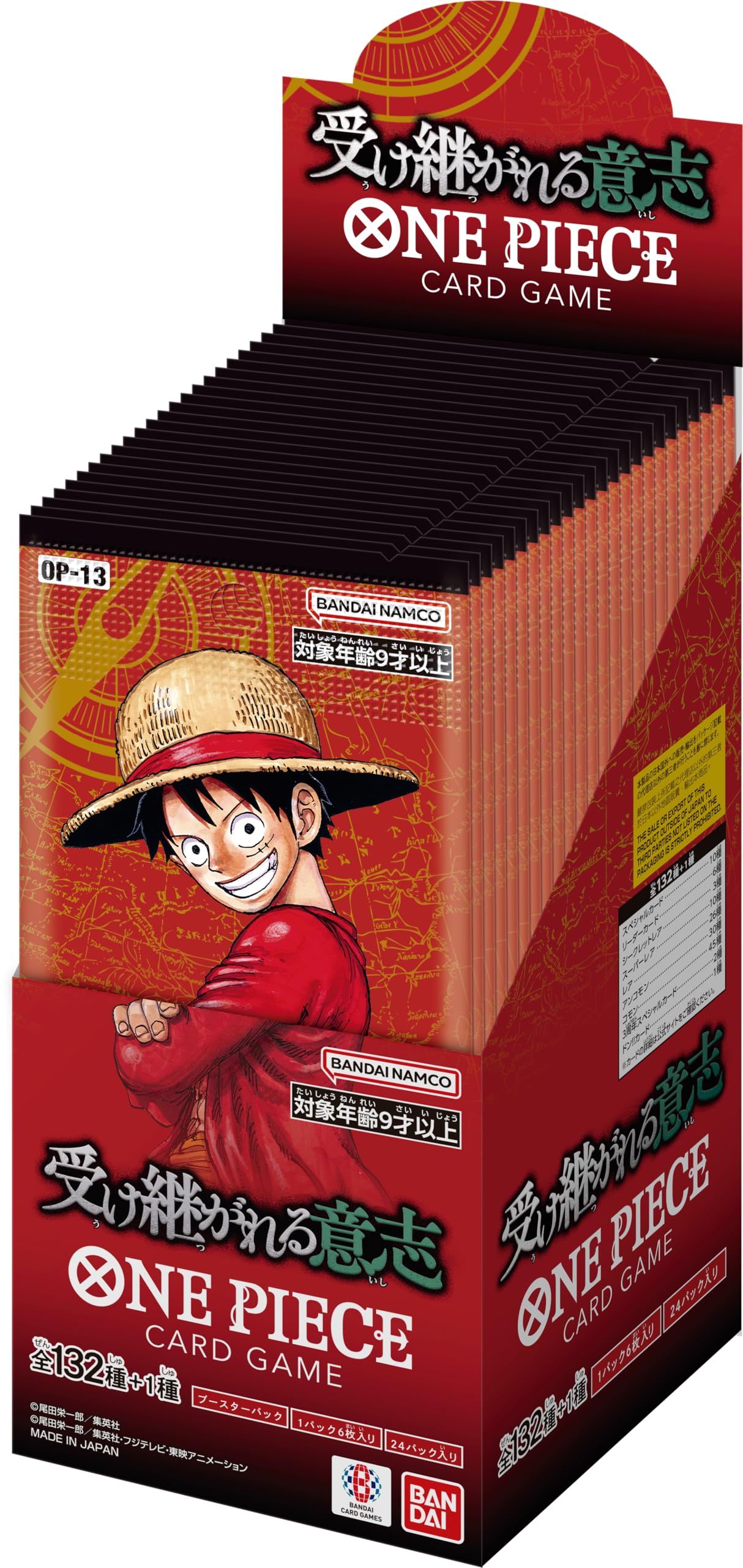 Amazon.co.jp: 8月『3周年！ワンピースカードトレジャーキャンペーン