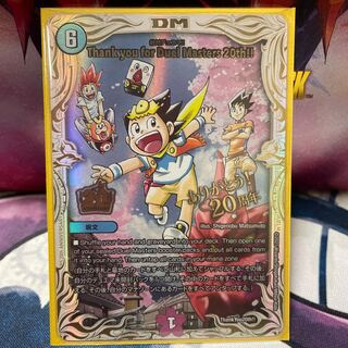 Thank you for Duel Masters 20th」の激安通販 | magi