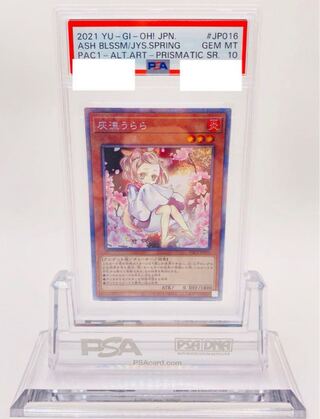 灰流うらら プリズマティックシークレットレア」の激安通販 | magi
