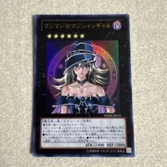2026年最新】マジマジ☆マジシャンギャルの人気アイテム - メルカリ