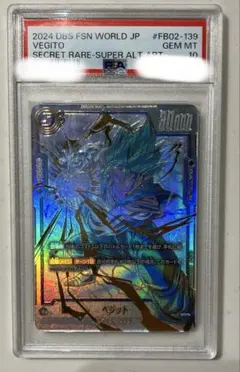2026年最新】ベジットscr psa10の人気アイテム - メルカリ