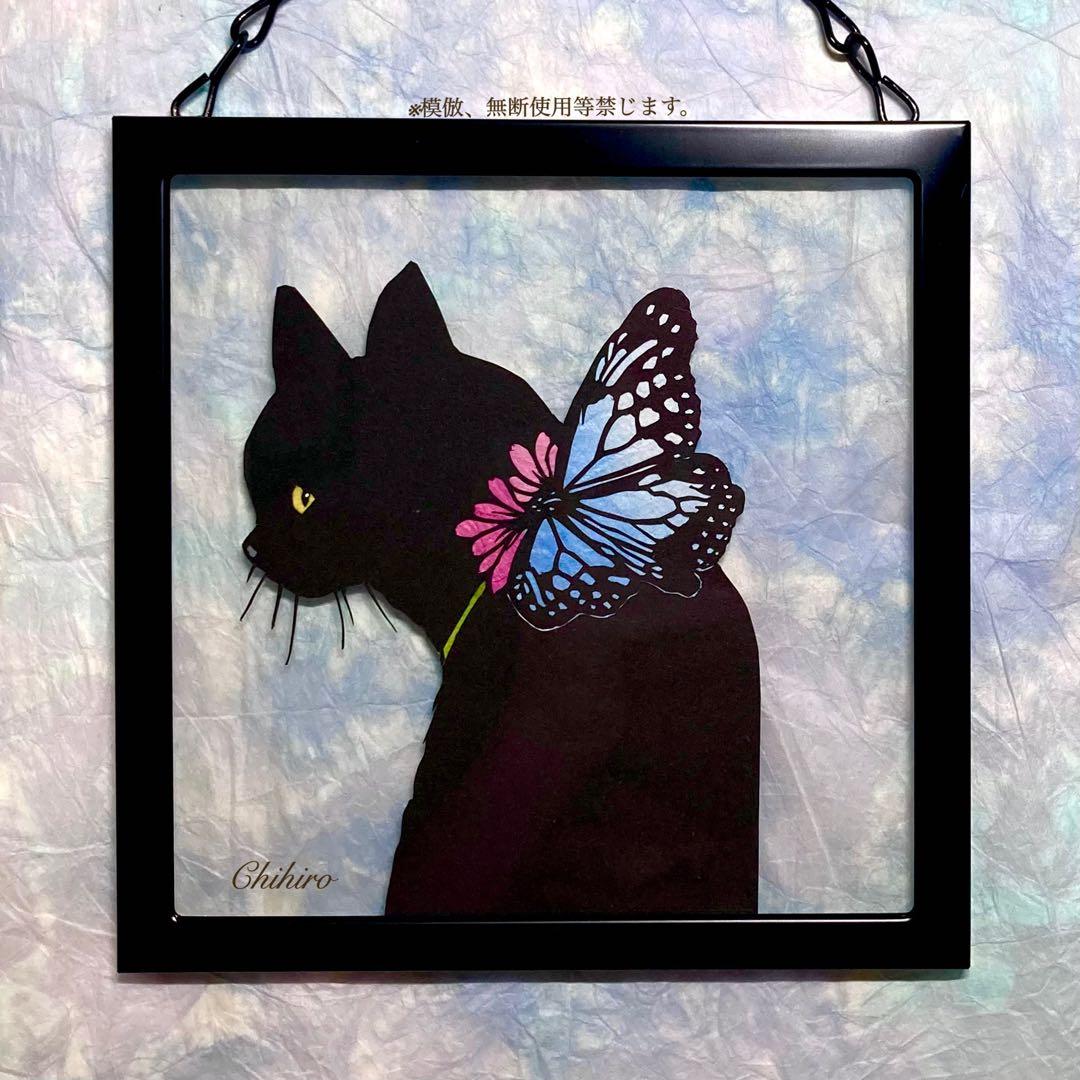 絵画 猫 花 猫の絵 切り絵 日本画 日本猫 黒猫 蝶 アサギマダラ 猫雑貨 春 絵画 猫 黒猫 切り絵 インテリア 猫の絵 日本画 和紙 アサギマダラ 蝶