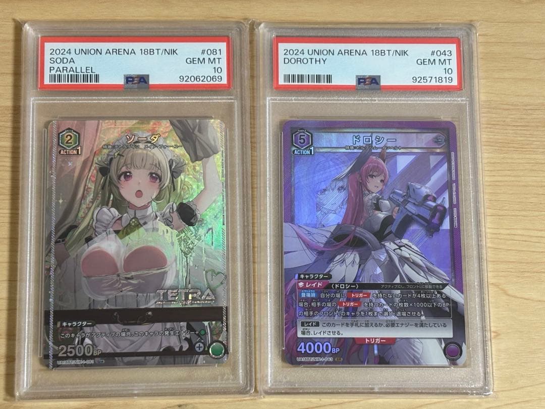 ユニオンアリーナ NIKKE ソーダ ドロシー PSA10 2枚セット