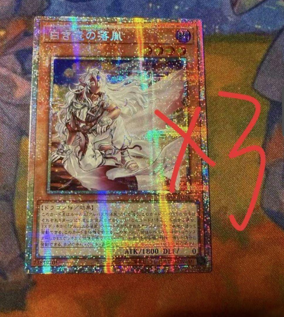 遊戯王 アジア版 白き竜の落胤 プリシク プリズマ アルバス 3枚 遊戯王 アジア版 白き竜の落胤 プリシク プリズマ アルバス 2枚 - メルカリ