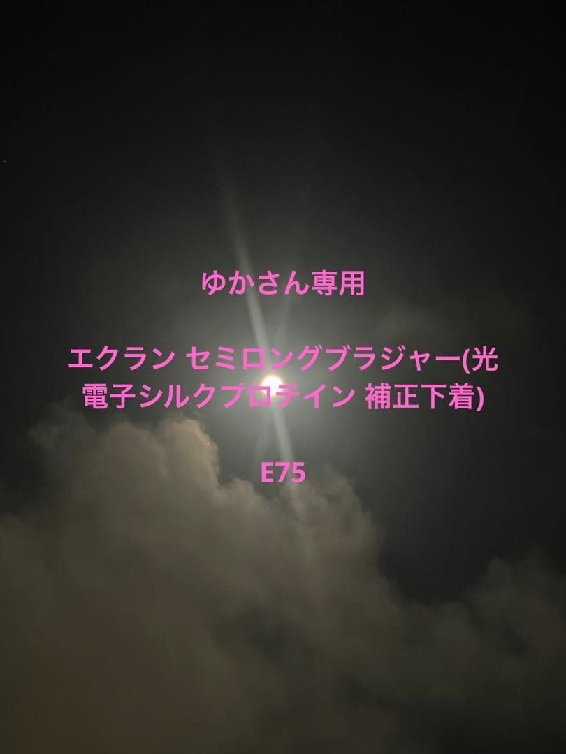 ゆかさん専用