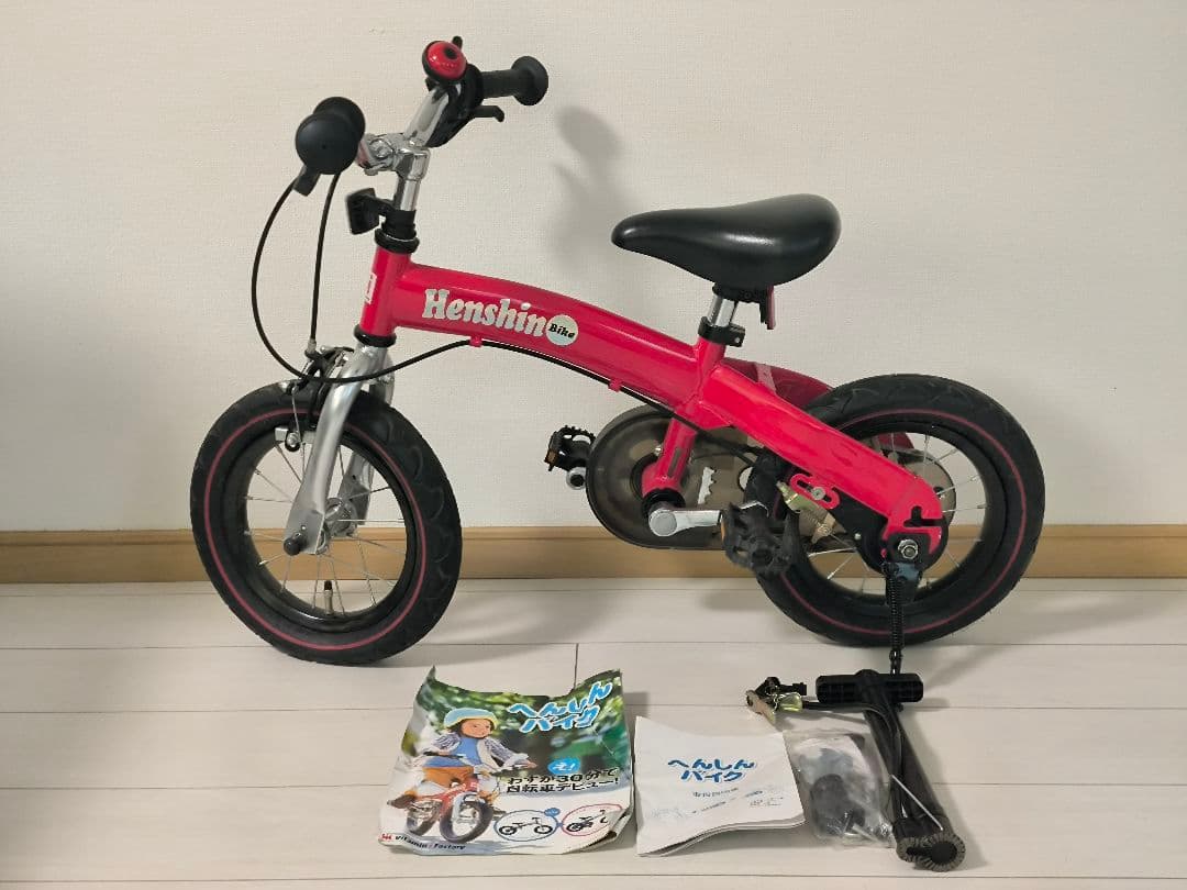 へんしんバイク　直接引き取り可能 へんしんバイク 公式 - 30分で自転車デビュー | ペダル後付けバイクNo.1