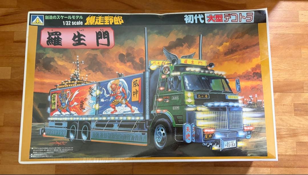 爆走野郎　羅生門　初代大型デコトラ1/32scale