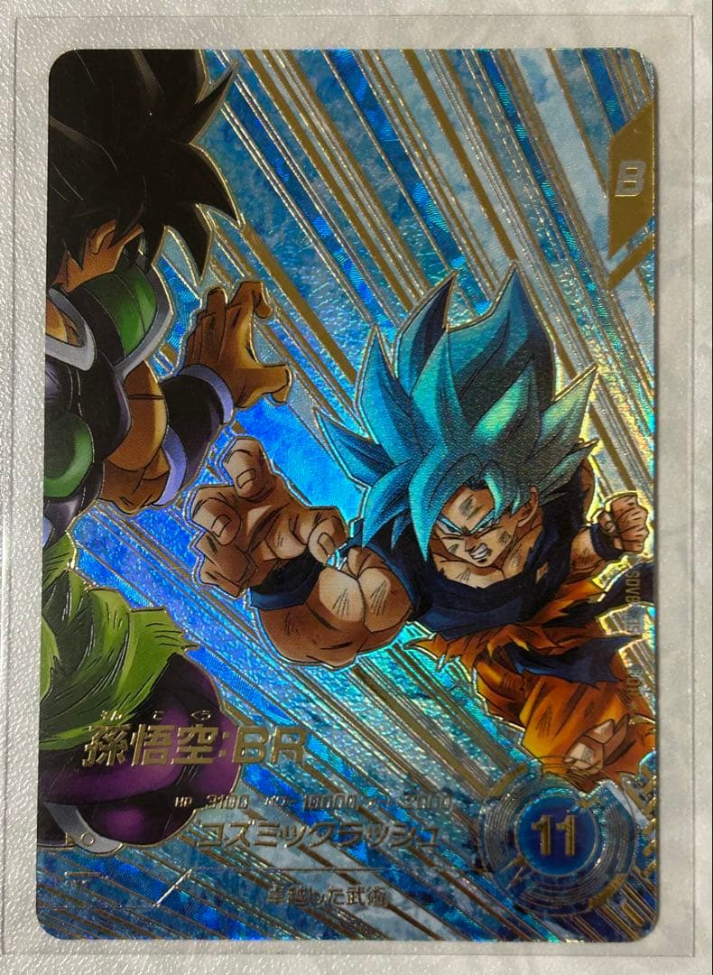ドラゴンボールスーパーダイバーズ　8弾 孫悟空BR パラレル BANDAI（バンダイ） ドラゴンボールスーパーダイバーズ 【パラレル