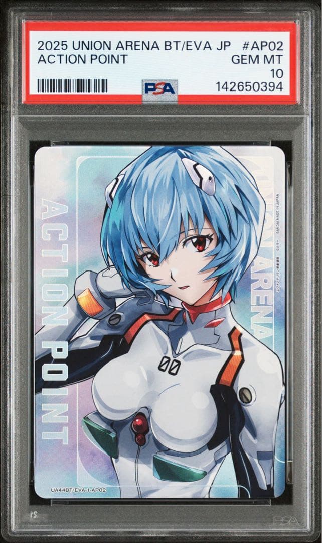 【PSA10】UNION ARENA AP 綾波レイ エヴァンゲリオン PSA10】UNION ARENA AP 綾波レイ エヴァンゲリオン - メルカリ