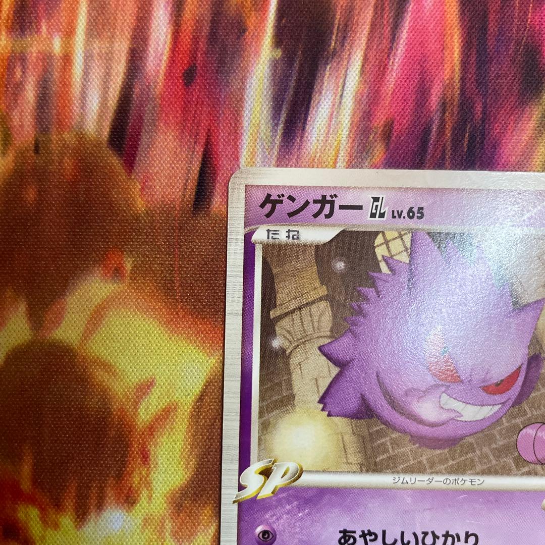 ポケモンカード ゲンガーGL LV.65 Pt2 2008 - メルカリ