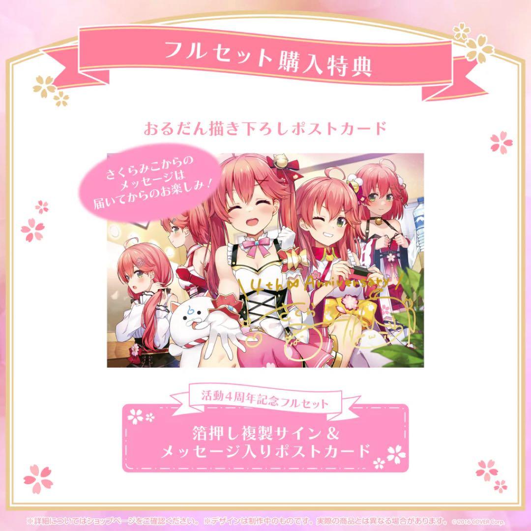 引退品　さくらみこ　グッズ さくらみこ×Shibuya Sakura Stage アクリルスタンド キャップver