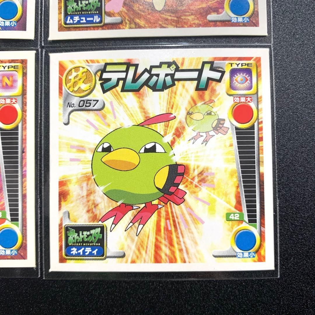 超希少】ポケモン シール 烈伝 金銀 技 ムウマ ネイティ 列伝