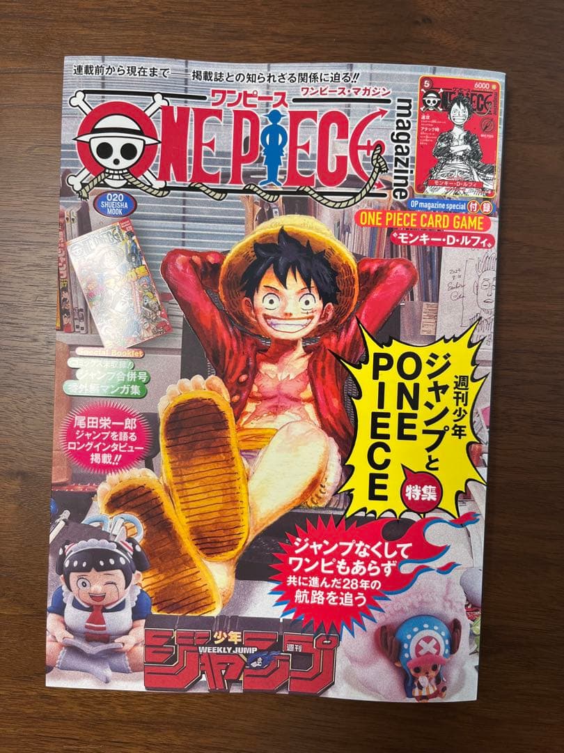 ONE PIECE magazine ワンピースマガジン20 カード付録付き ワンピースカード ルフィ マガジン20号付録 PSA10｜Yahoo!フリマ（旧