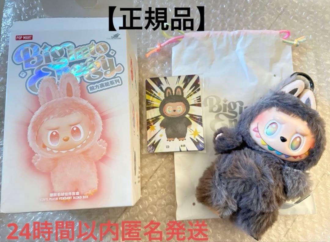 【正規品】POPMART Big Head Bunny ラブブ シークレット POPMART ラブブ Big into Energyシリーズ ぬいぐるみペンダント