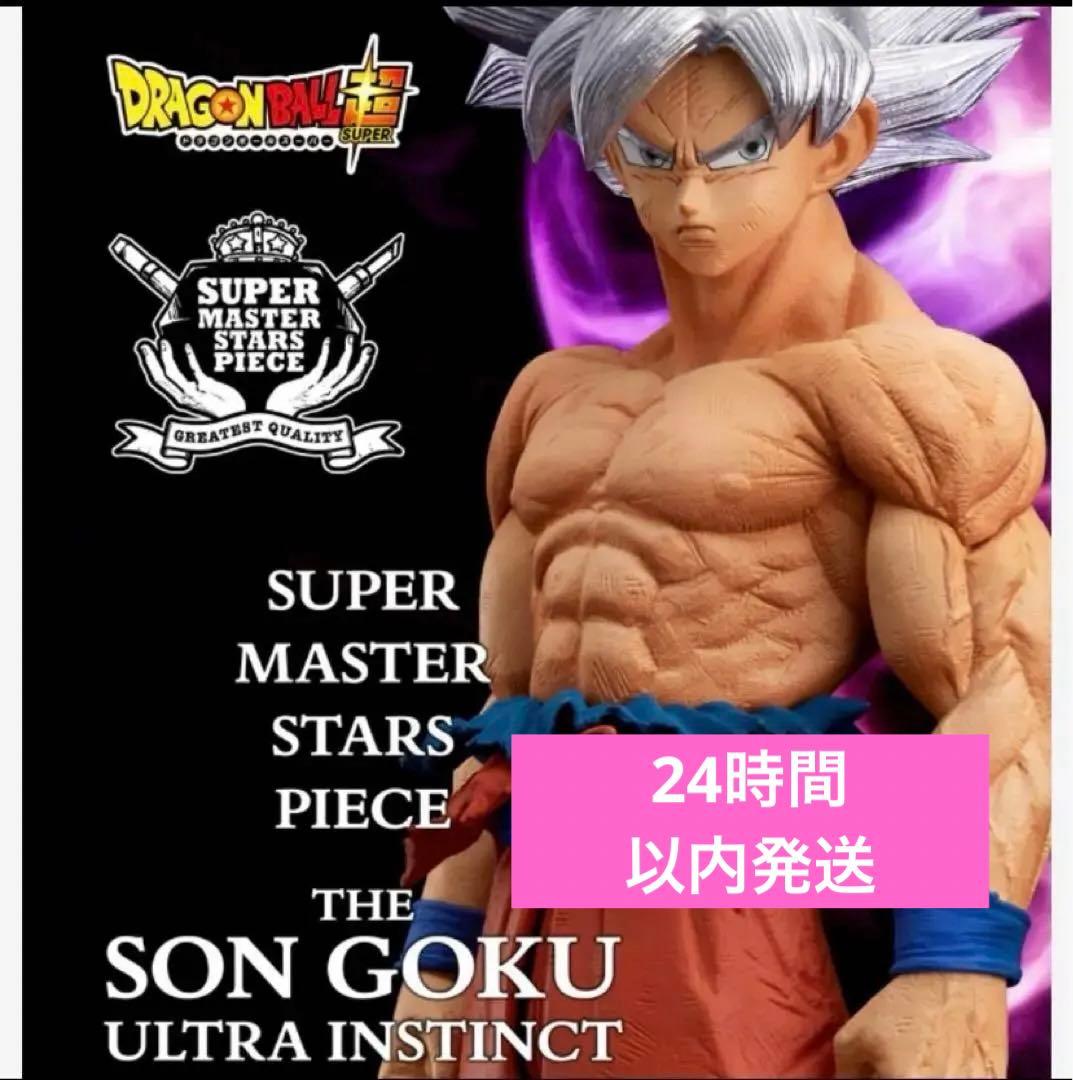 ドラゴンボール ゲンキダマツリsmsp 孫悟空 身勝手の極意 - メルカリ